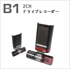 2CH CAR BLACKBOX